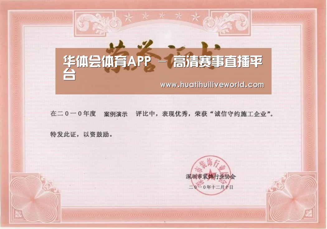 荣誉证书二(图1)