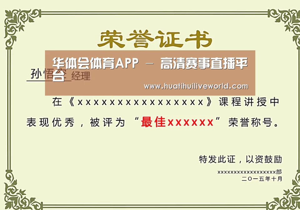 荣誉证书一