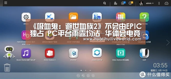 《吸血鬼:避世血族2》不会由EPIC独占 PC平台雨露均沾-华体会电竞(图2) 华体会电竞