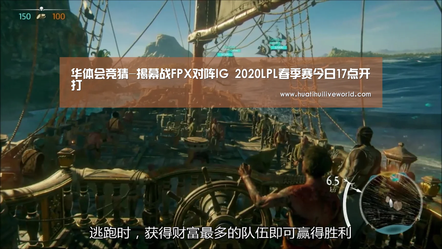 华体会竞猜-揭幕战FPX对阵IG 2020LPL春季赛今日17点开打(图4) 华体会电竞