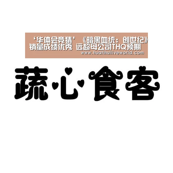 华体会赛事