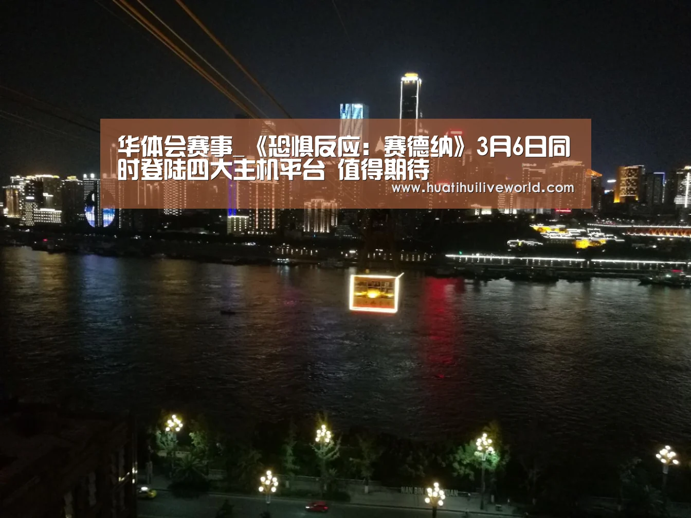 华体会电竞