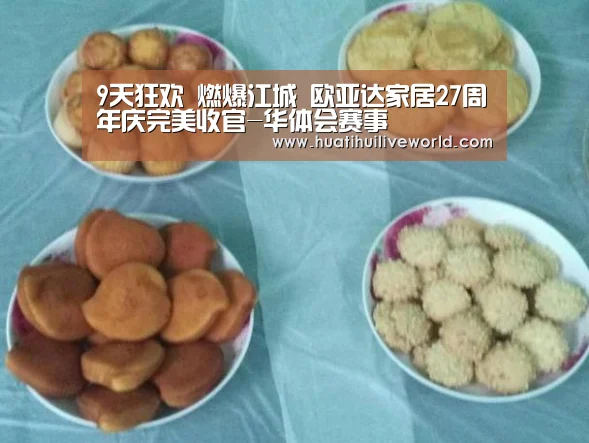 华体会竞猜