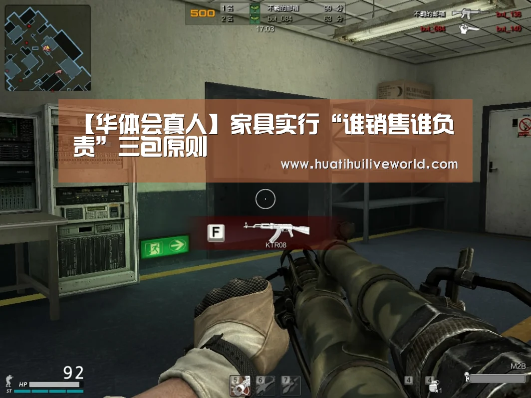 【华体会真人】家具实行“谁销售谁负责”三包原则(图4) 华体会赛事