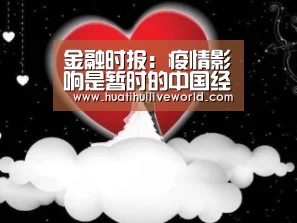 华体会竞猜