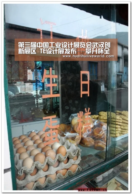 第三届中国工业设计展览会武汉创新展区 TE设计展发布--攀升杯全国高校工业设计大赛正式开启|华体会真人(图1) 华体会竞猜