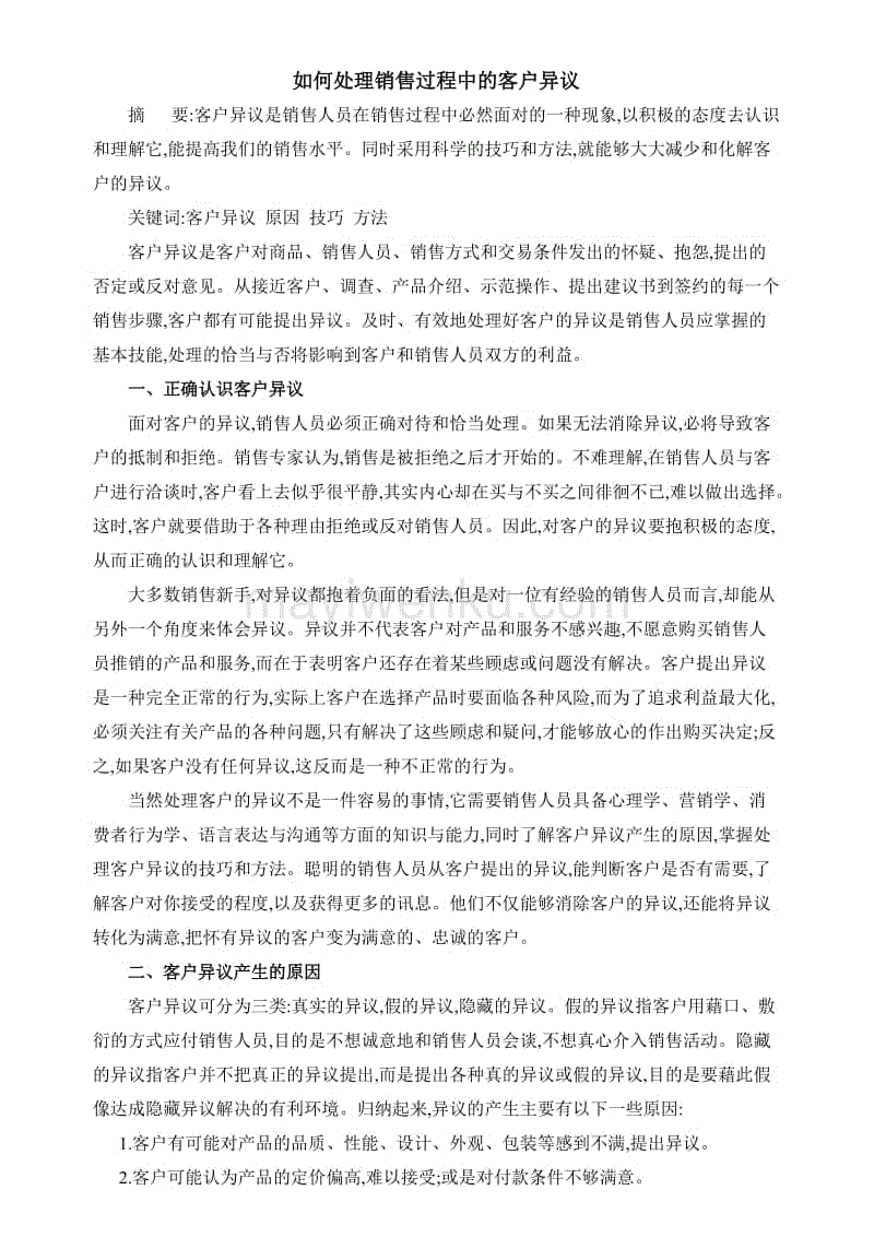 腾讯Start云游戏内测预约地址 腾讯Start云游戏内测预约官网“华体会赛事”(图2) 华体会电竞